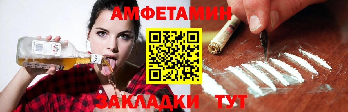 АМФЕТАМИН  Вход с VPN  АМФЕТАМИН  Амфетамин VHQ  Бор 