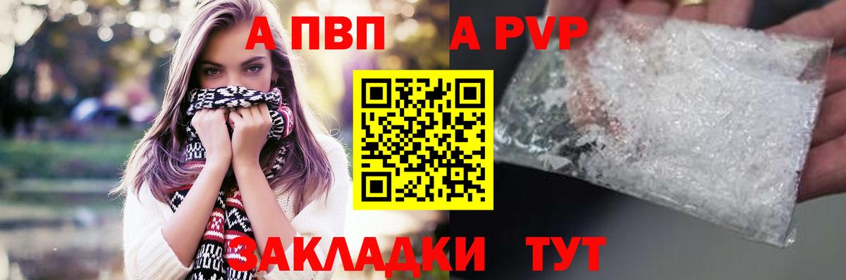 APVP Crystall  Alpha PVP СК КРИС  Бор  даркнет сайт  Вход с VPN  APVP крисы CK 