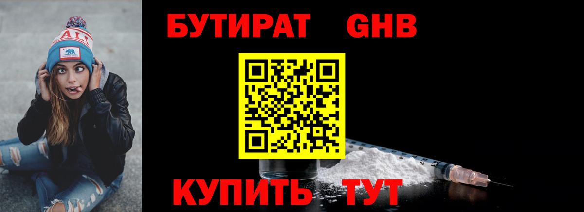 Бор  БУТИРАТ буратино  Вход с VPN 