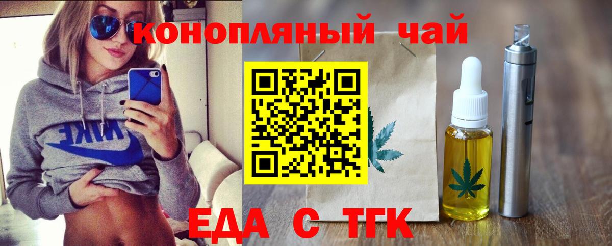 Бор  Печенье с ТГК марихуана  Вход с VPN 