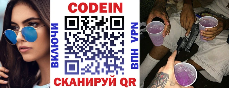 hydra рабочий сайт  Бор  Кодеиновый сироп Lean Purple Drank 