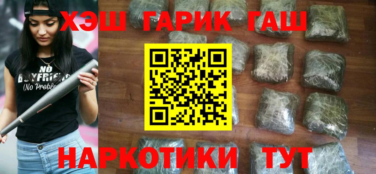 Гашиш VHQ  ГАШИШ  Бор  ГАШ Premium  Вход с VPN 