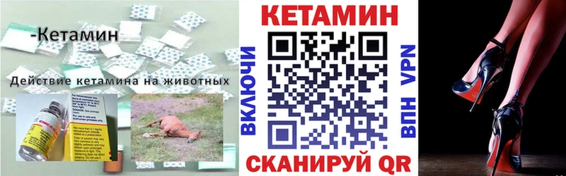 Кетамин VHQ  Бор 