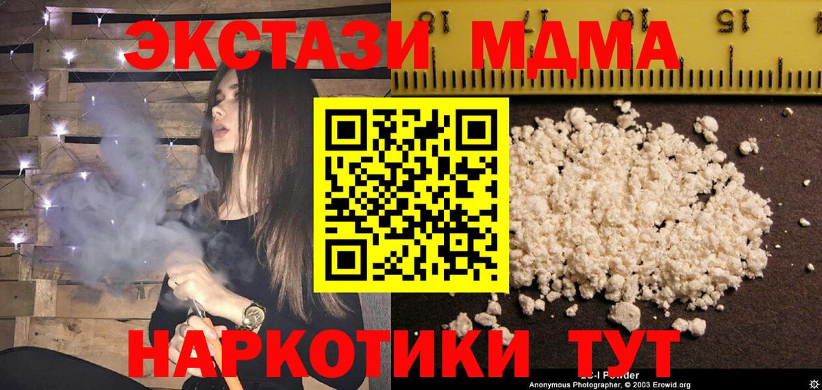 MDMA crystal  MDMA  Бор  Вход с VPN 