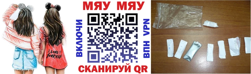 гидра   Бор  МЯУ-МЯУ mephedrone  наркотики 