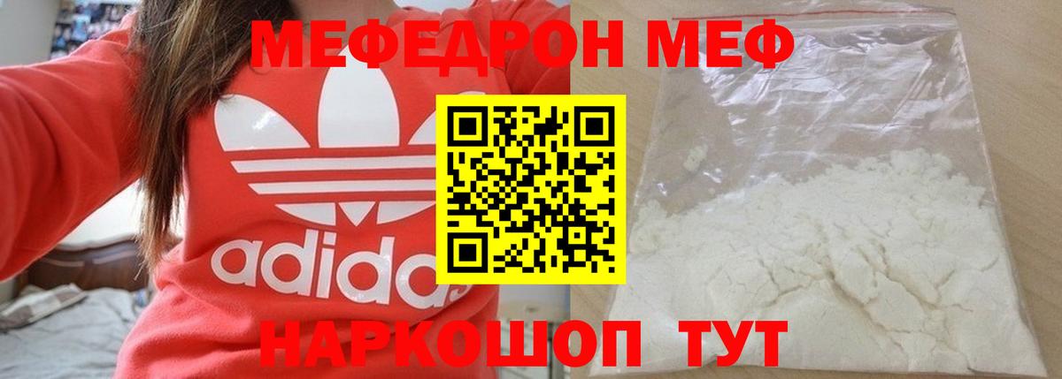 Мефедрон  Мефедрон  Мефедрон 4 MMC  Бор  Вход с VPN  Меф мука 