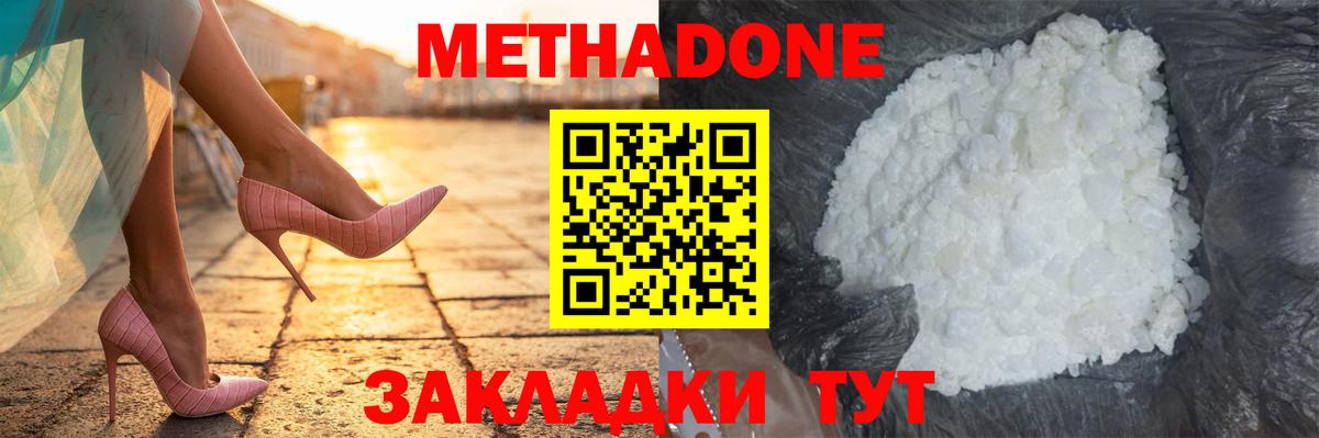 Метадон VHQ  mega как зайти  дарк нет клад  Бор  Вход с VPN  МЕТАДОН methadone 