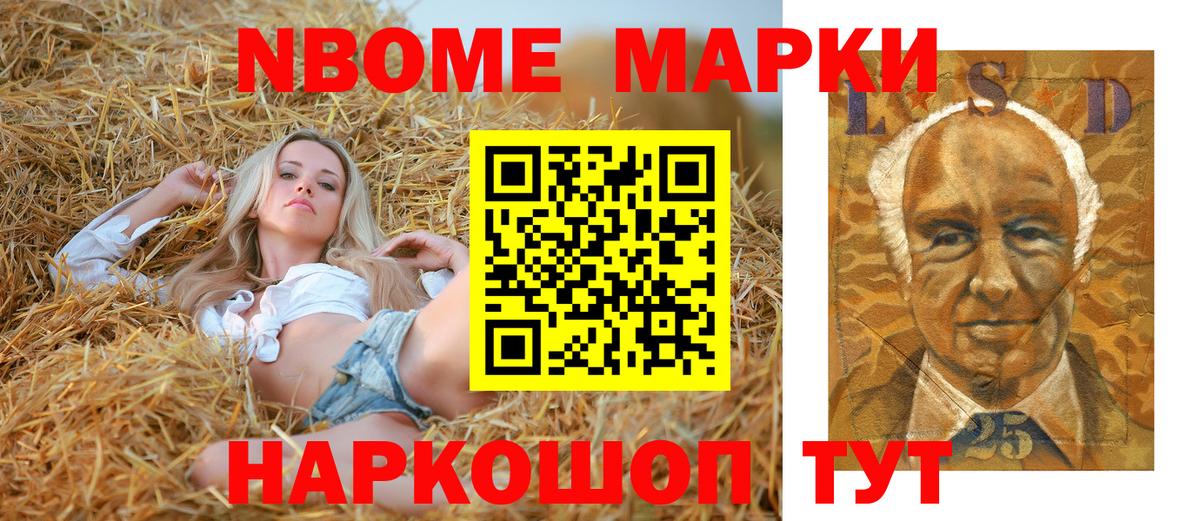Марки N-bome 1,5мг Бор