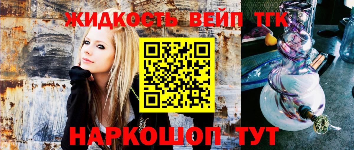 Дистиллят ТГК вейп  Вход с VPN  Бор  Дистиллят ТГК Wax 
