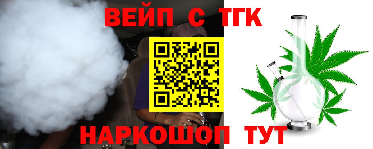 Дистиллят ТГК вейп с тгк Бор
